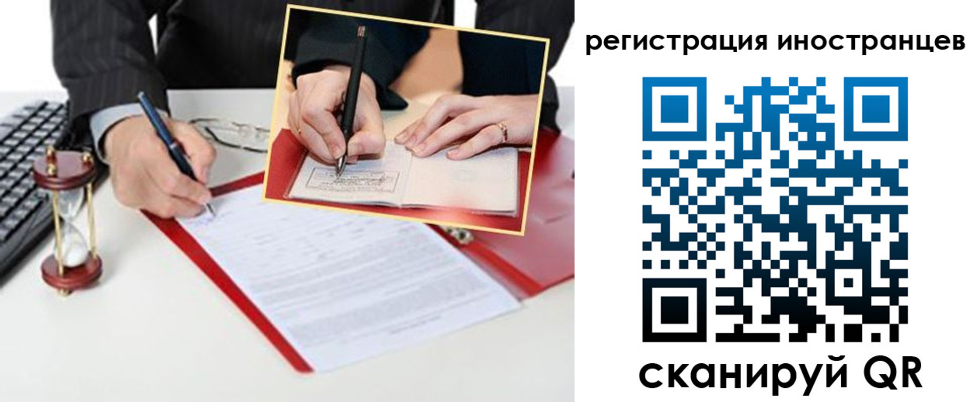 временная регистрация поиск в Ржеве