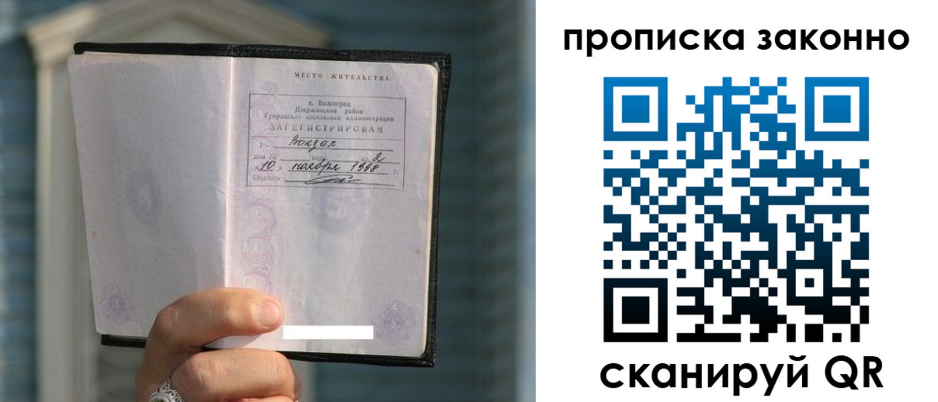 временная регистрация купить в Ржеве