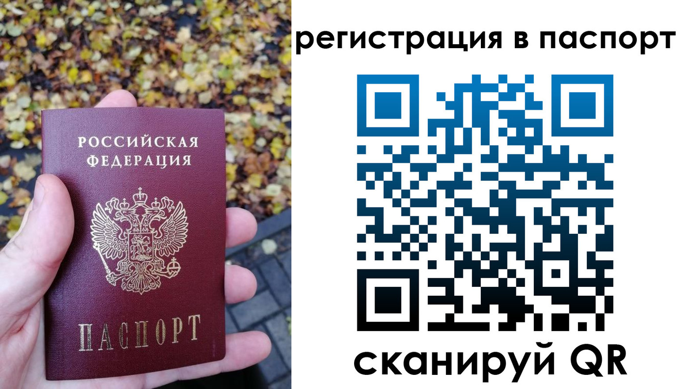 прописка от собственника в Ржеве