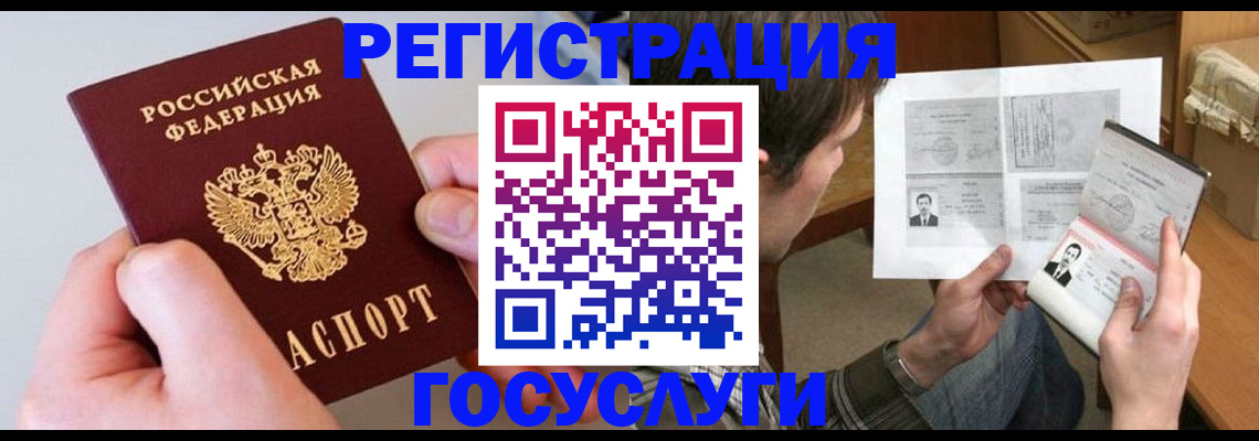 миграционный учет в Ржеве