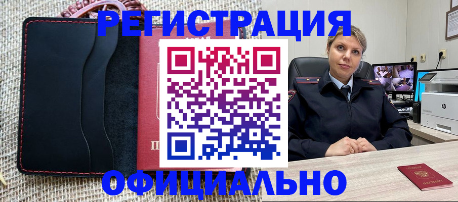 прописка для работы в Ржеве