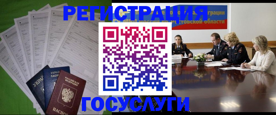 прописка от собственника в Ржеве