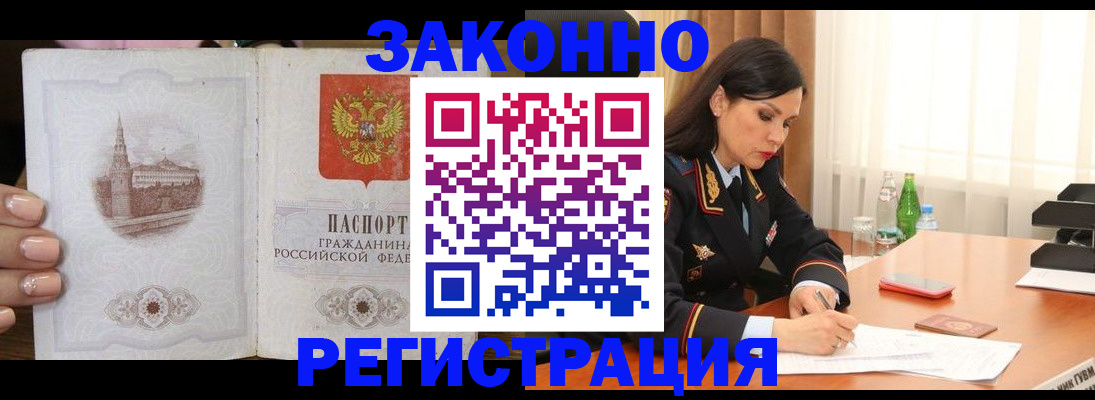 прописка от собственника в Ржеве