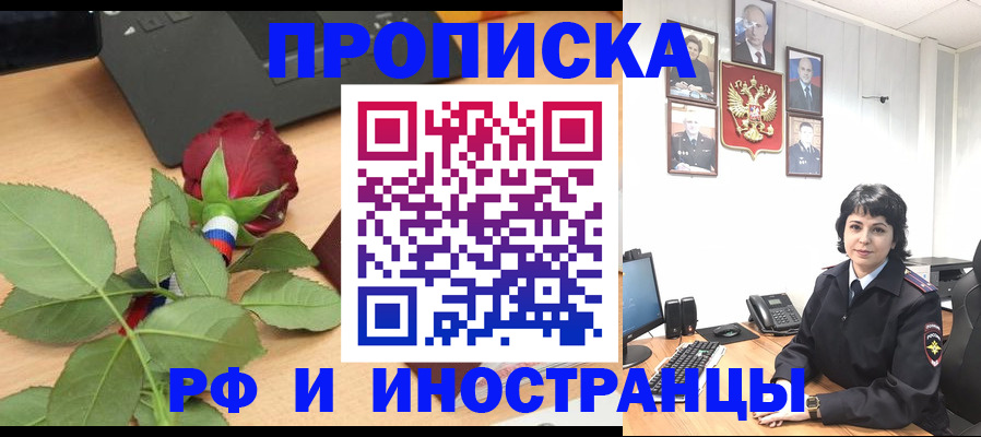 временная регистрация собственник в Ржеве