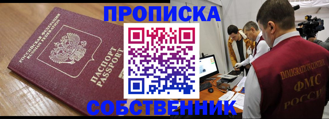 прописка для школы в Ржеве
