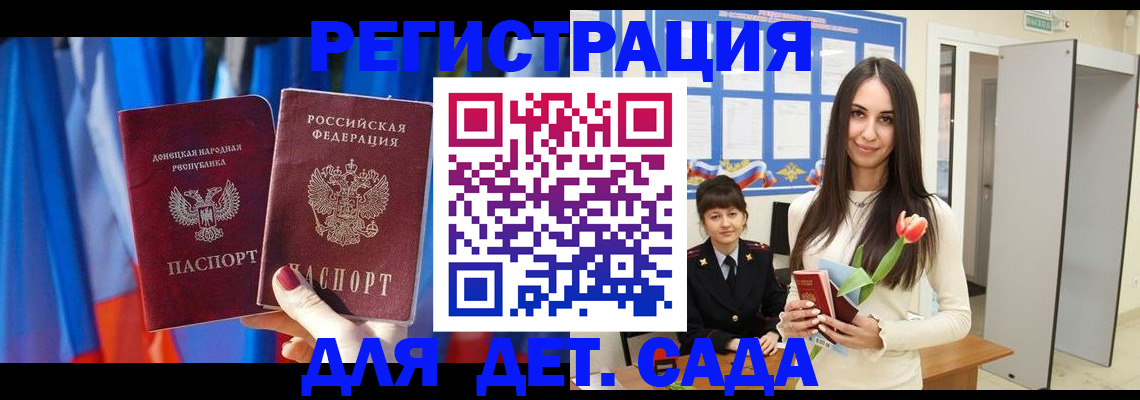 прописка гарантия в Ржеве