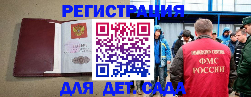 прописка в Ржеве